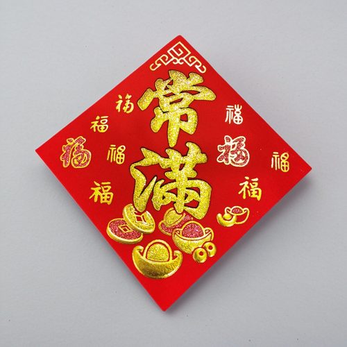 常满米缸米桶贴纸绒布烫金背胶