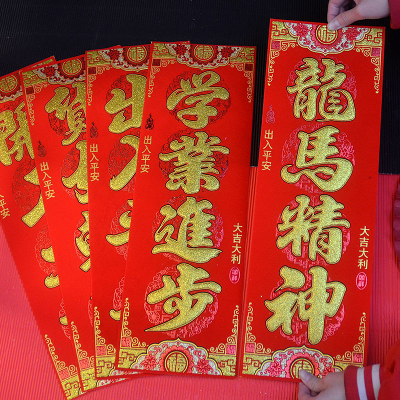 挥春珲龙马精神货如轮转生意兴隆
