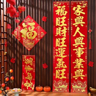 2026对联新款绒布全背胶金字对联烫金礼盒装自粘门贴大门对联装饰