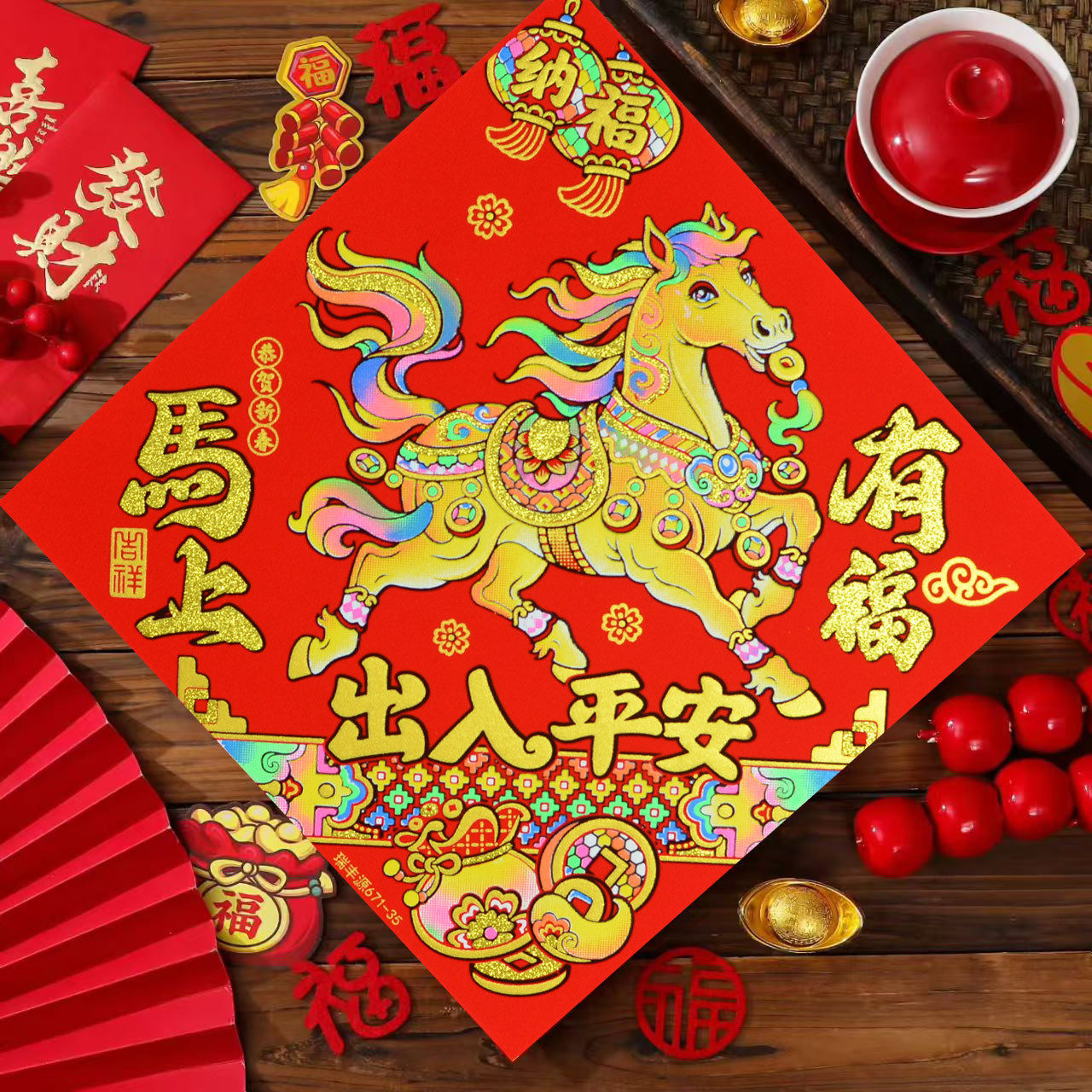 2026年马年新款生肖福字贴过年门贴装饰福装饰自带背胶烫金绒布,节庆用品/礼品,福字/窗花/窗贴,淘宝优惠券,粉丝福利购,淘宝优惠卷