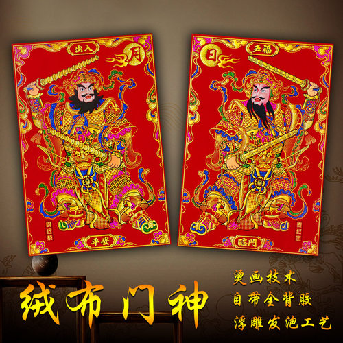 2025蛇年浮雕烫金门神对贴全背胶