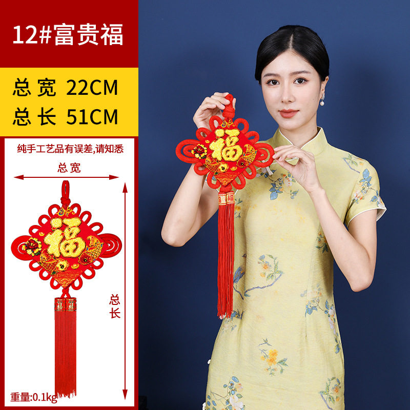中国结对联挂件年货春节庆用品绒