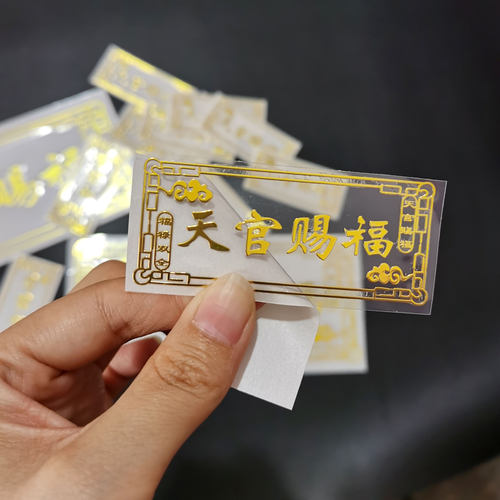 防水背胶金属方便防晒金属贴纸