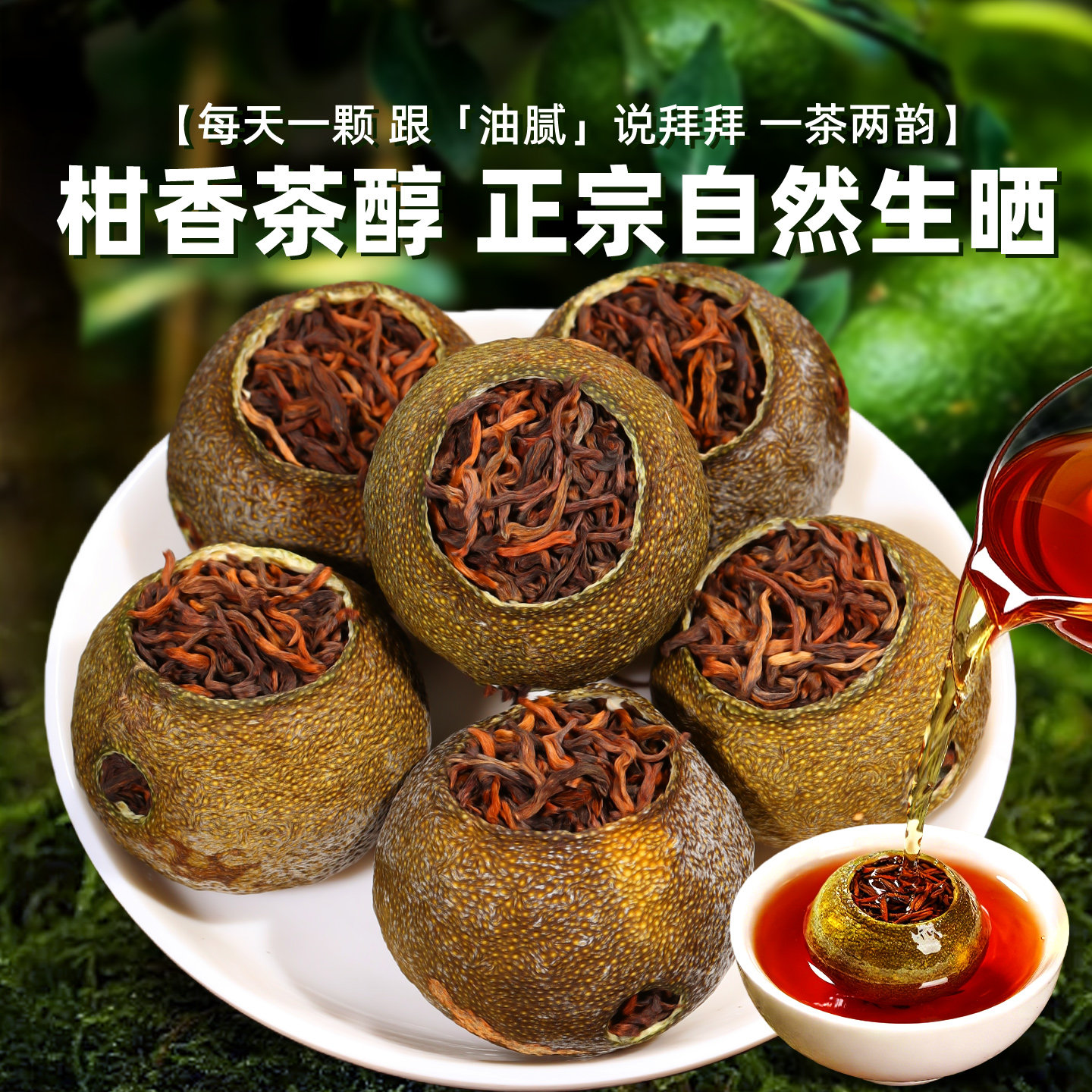 小青柑普洱茶熟茶十年以上宫廷熟普陈皮新会柑普茶罐装茶叶自己喝,茶,普洱,淘宝优惠券,粉丝福利购,淘宝优惠卷