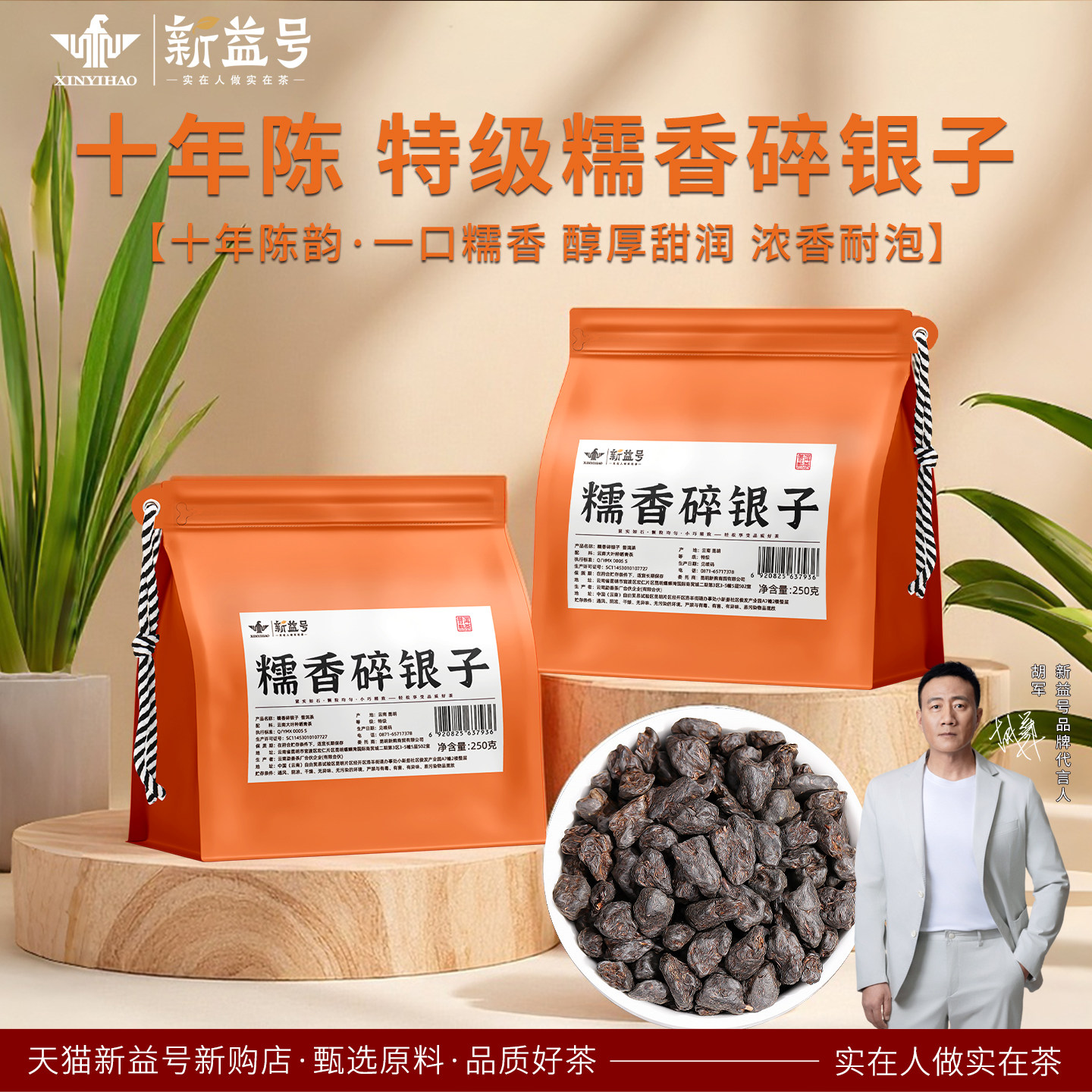 特级糯香碎银子散茶自己喝送长辈