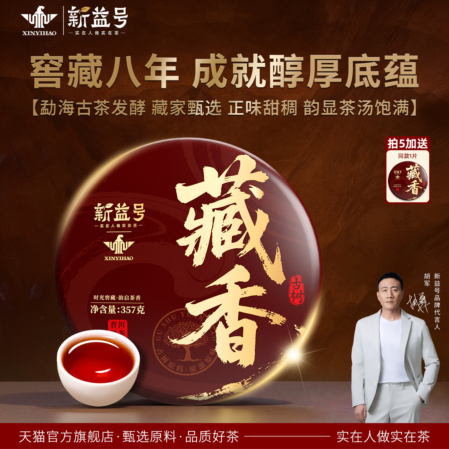 新益号普洱茶熟茶勐海古树八年陈老熟茶饼熟普云南七子饼送礼茶叶,茶,普洱,淘宝优惠券,粉丝福利购,淘宝优惠卷