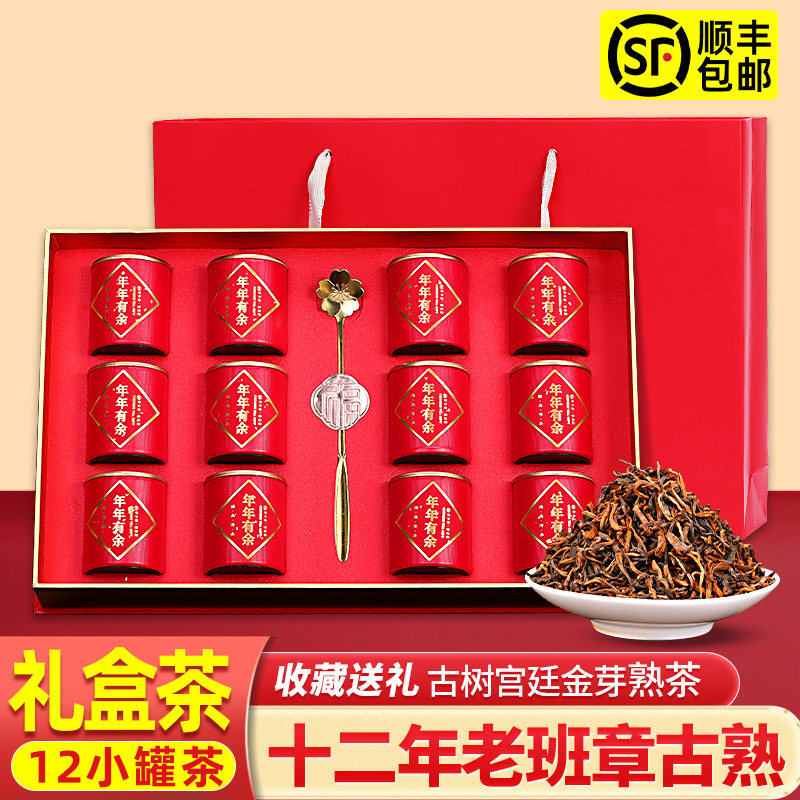 老班章普洱茶熟茶散茶十年以上云南古树陈年熟普洱茶叶礼盒装送礼