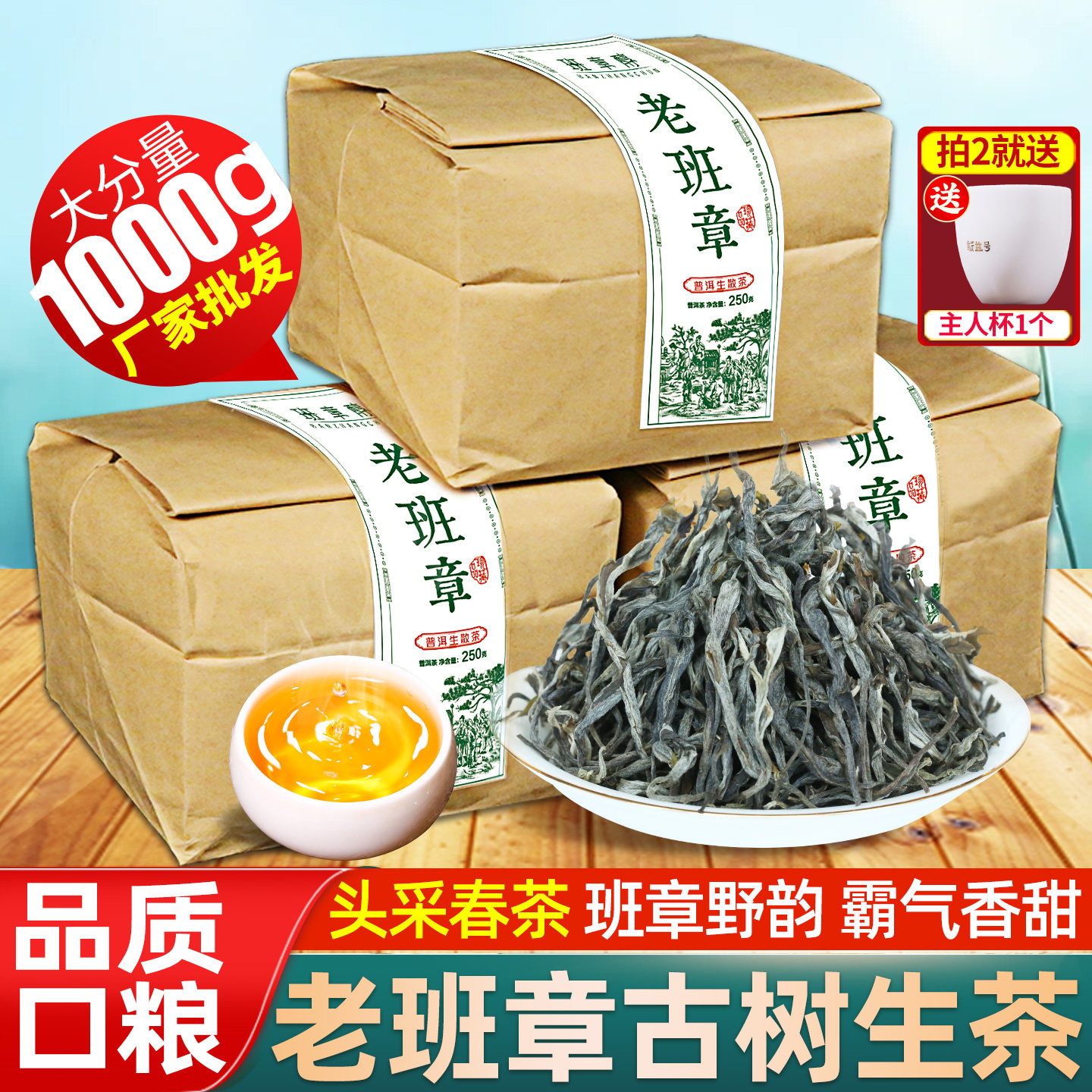 老班章普洱茶生茶散茶新茶春茶云南古树茶生普洱口粮茶茶叶自己喝