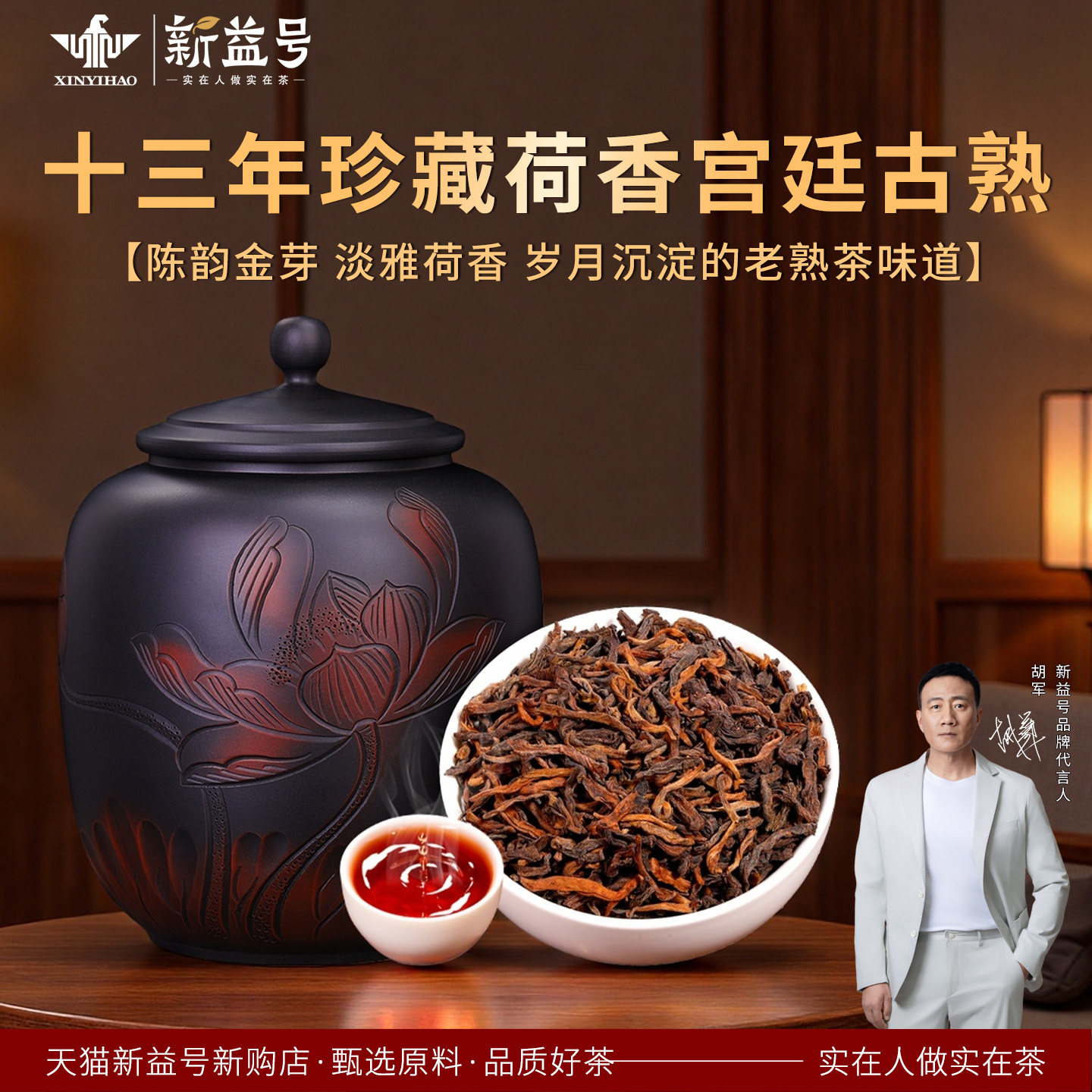 老班章普洱茶熟茶新益号十年以上古树茶熟普洱云南茶叶礼盒装送礼