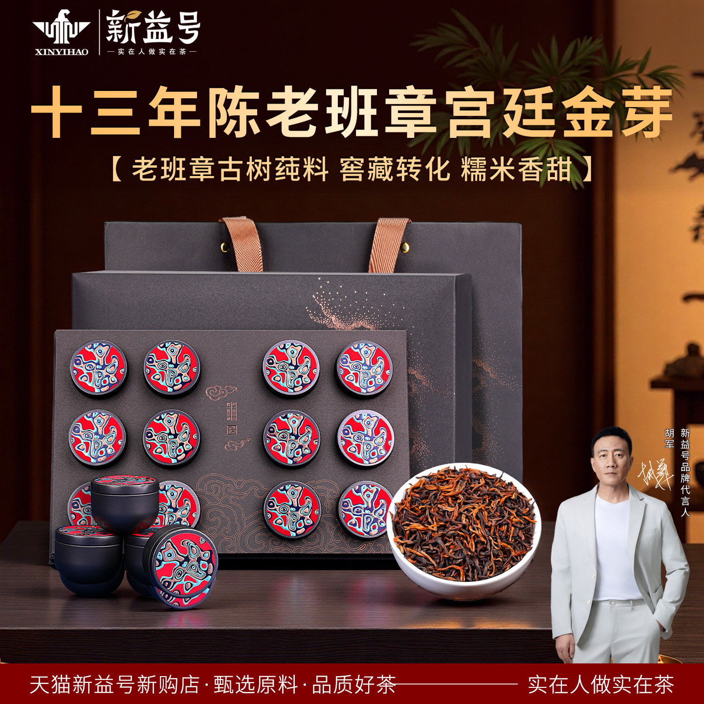 糯米香特级普洱熟茶新益号十年以上老班章古树茶散茶礼盒装送礼