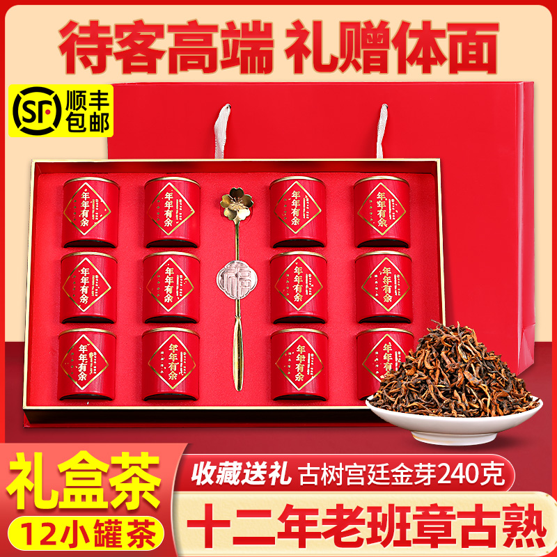 老班章普洱茶熟茶散茶云南古树茶陈年熟普洱茶叶礼盒装送礼送领导