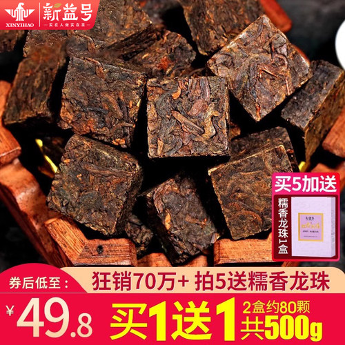 新益号迷你普洱茶金砖云南小包装