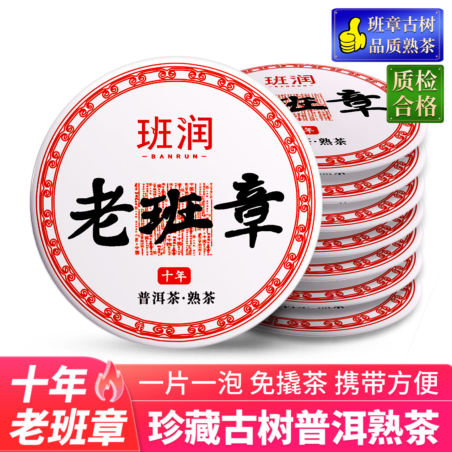 云南十年陈老班章普洱茶小沱茶
