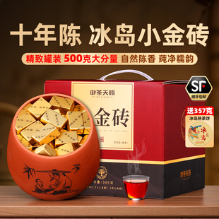 冰岛普洱茶熟茶十年以上老班章陈年熟普小金砖沱茶口粮茶叶礼盒装