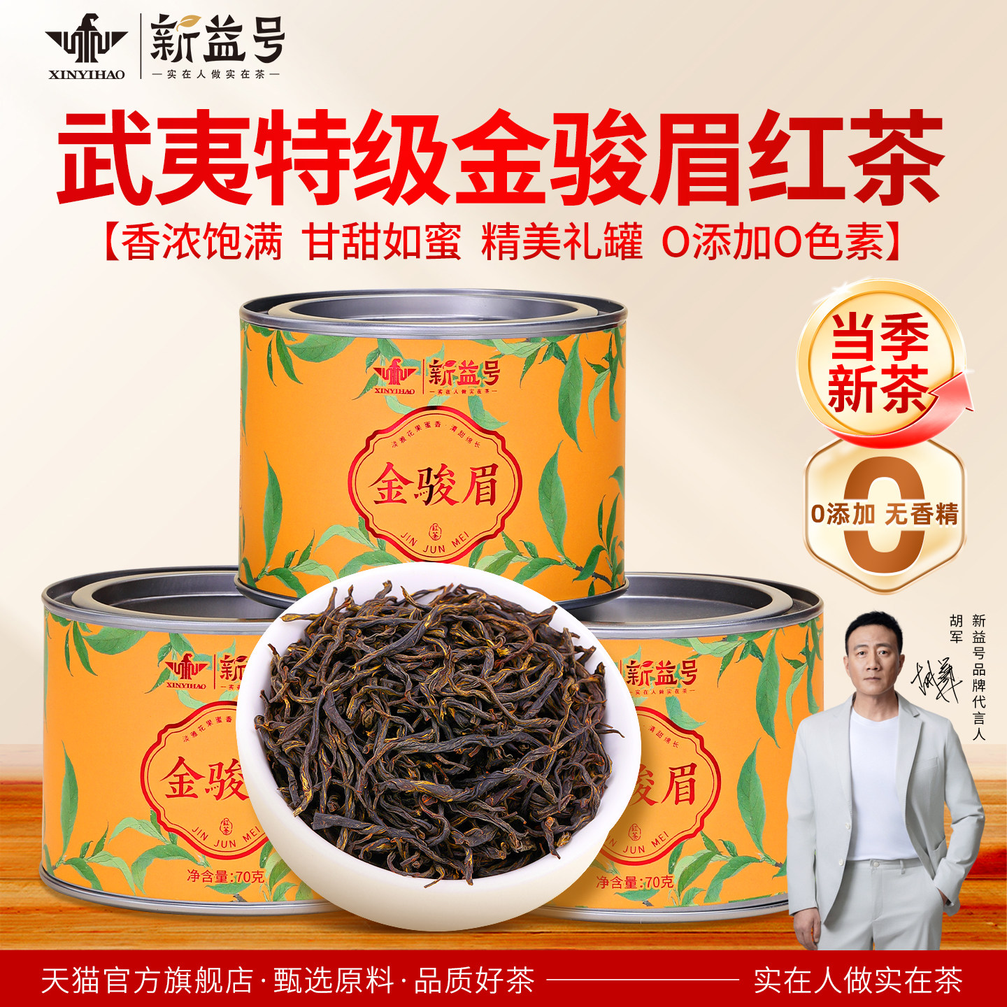 特级金骏眉正宗桐木关红茶罐装高端口粮茶新茶散茶叶自己喝礼罐装,茶,金骏眉,淘宝优惠券,粉丝福利购,淘宝优惠卷