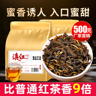 2025新茶正宗云南凤庆滇红茶古树红茶晒红散装养浓香胃茶叶自己喝