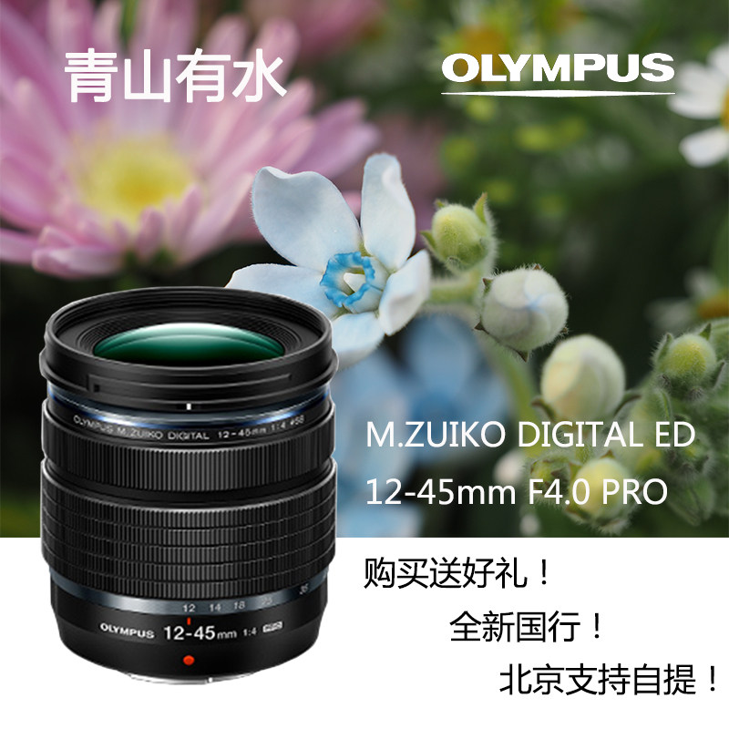 Olympus Olympus M 12-45mmF4.0 pro Constant Aperture light travel camera lens E-M1IIIin the Digital Cameras/SLR Cameras/Video camera , SLR lens  category - from Buy2taobao.com to provide professional Taobao agent buy service