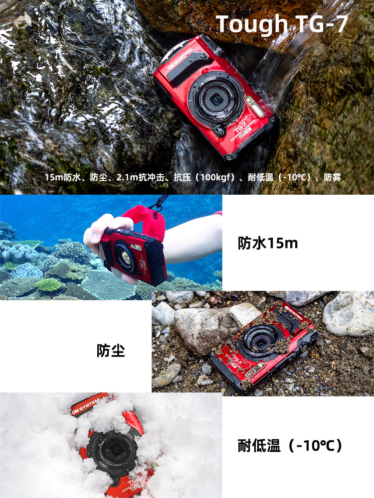 OLYMPUS|OLYMPUS TG-7 방수 다이빙 디지털 카메라 카드 기계 TG6 업그레이드 버전 TG7 매크로