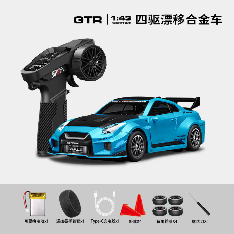 陀螺仪RC迷你型专业漂移遥控GTR小跑车合金四驱赛车口袋桌面玩具