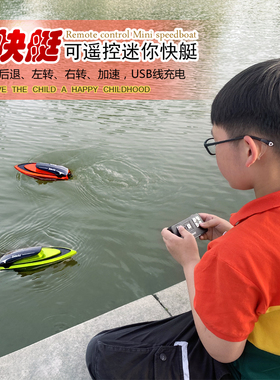 2.4G无线迷你遥控快艇充电动儿童摇控水上赛艇航海模超小型玩具船