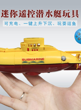超小迷你型小赛艇充电遥控潜水艇