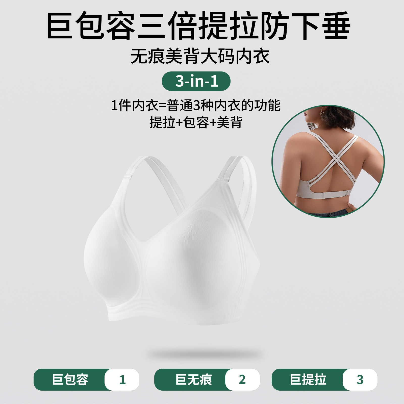 大码内衣250斤提拉无痕加高侧比无钢圈上托文胸罩薄舒适性感美背