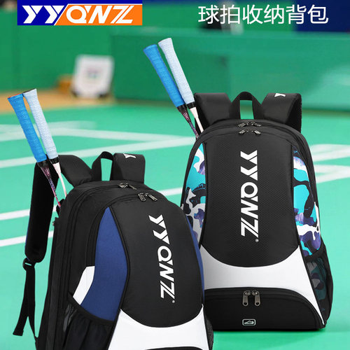 2024新款羽毛球包双肩背包大容量