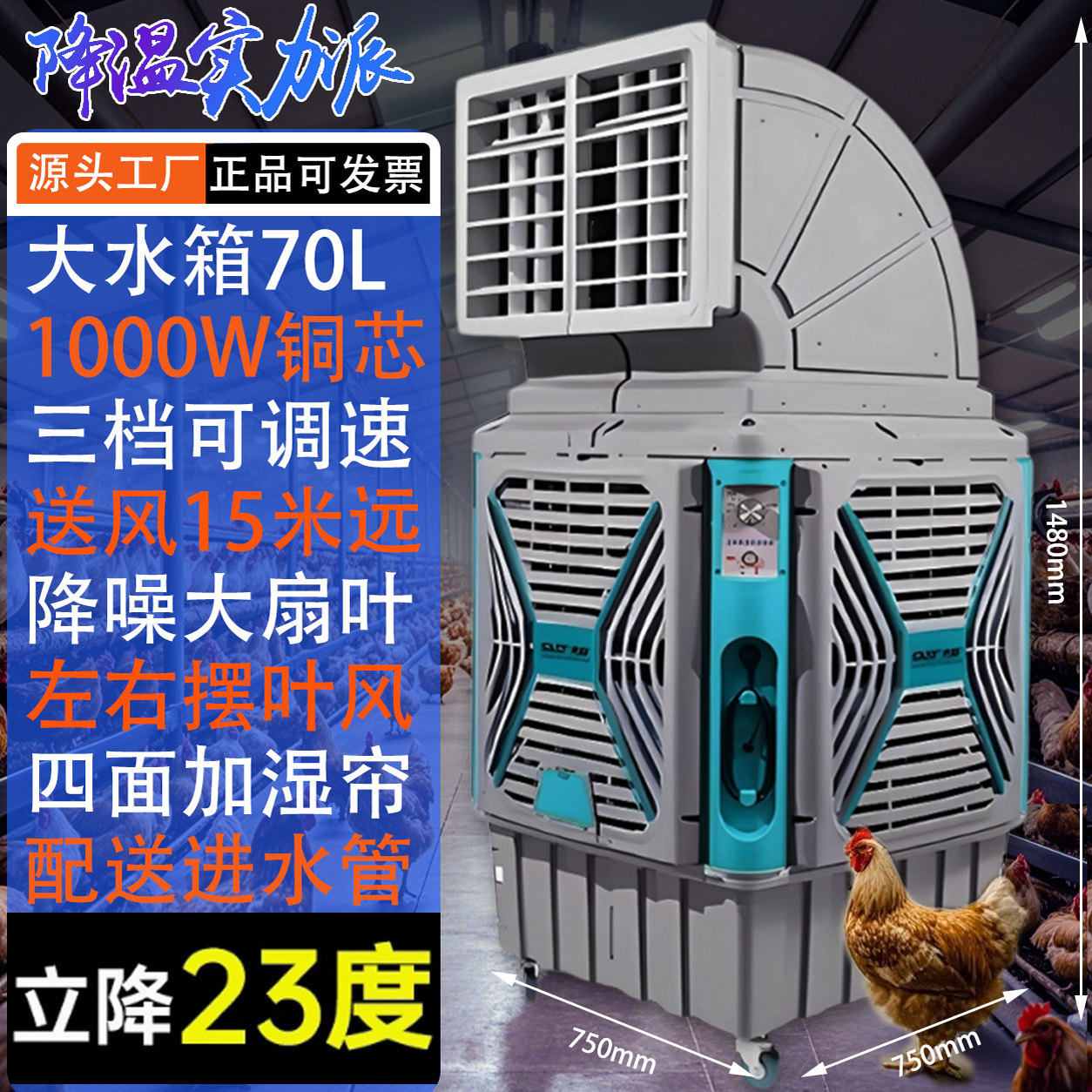 先科空调扇工业冷风机制冷大型移动商用机工厂车间降温养殖冷风扇