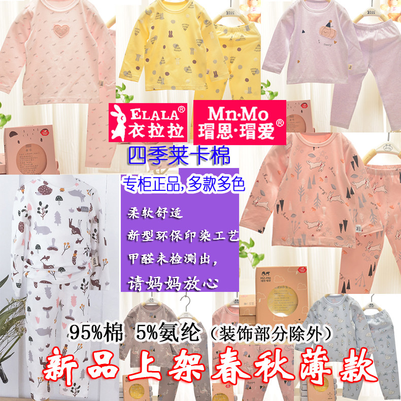 衣拉拉纯棉秋裤儿童内衣