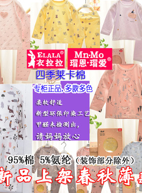 衣拉拉纯棉秋裤儿童内衣