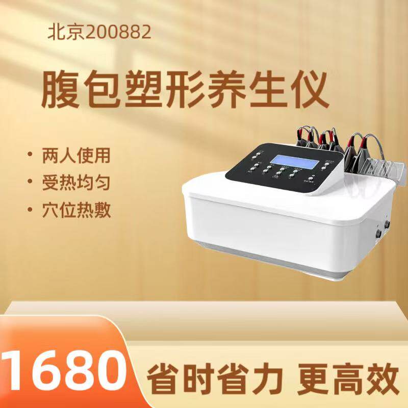 2026年新款腹直肌修复仪多功能加热敷包塑型养生仪美容院仪器
