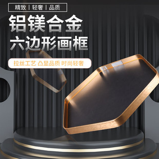5d满钻客厅六边形铝合金画框带框免裱点十字绣2020 钻石画2021新款