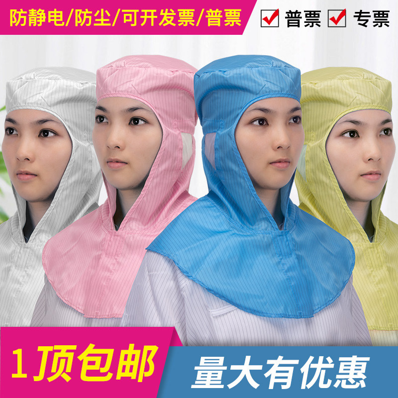 防静电头套建博防尘工业粉尘帽子