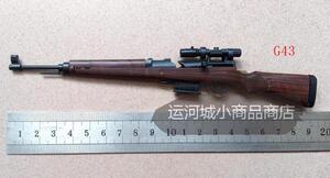 成品1:6枪模德国G43步枪不具备发射功能送手枪模型满50包邮