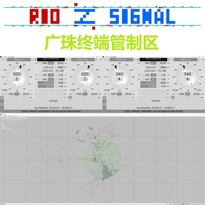 进近管制专业仿真平台