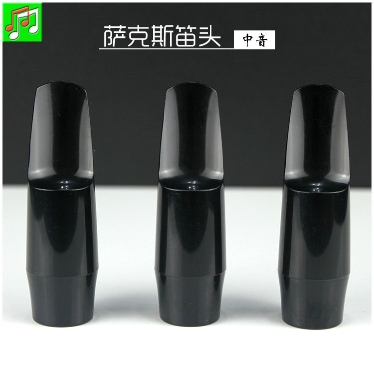 胶木萨克斯笛头降E（或F）萨克斯