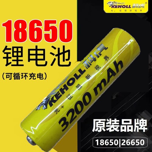 科虎18650/26650大容量锂电电池
