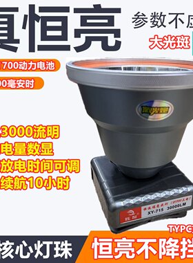 炫友长续航恒流恒亮大光斑头灯