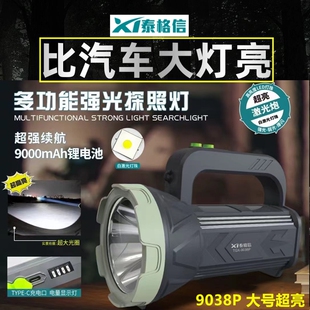 泰格信手提灯强光超亮手电筒充电户外大功率远射多功能家用探照灯