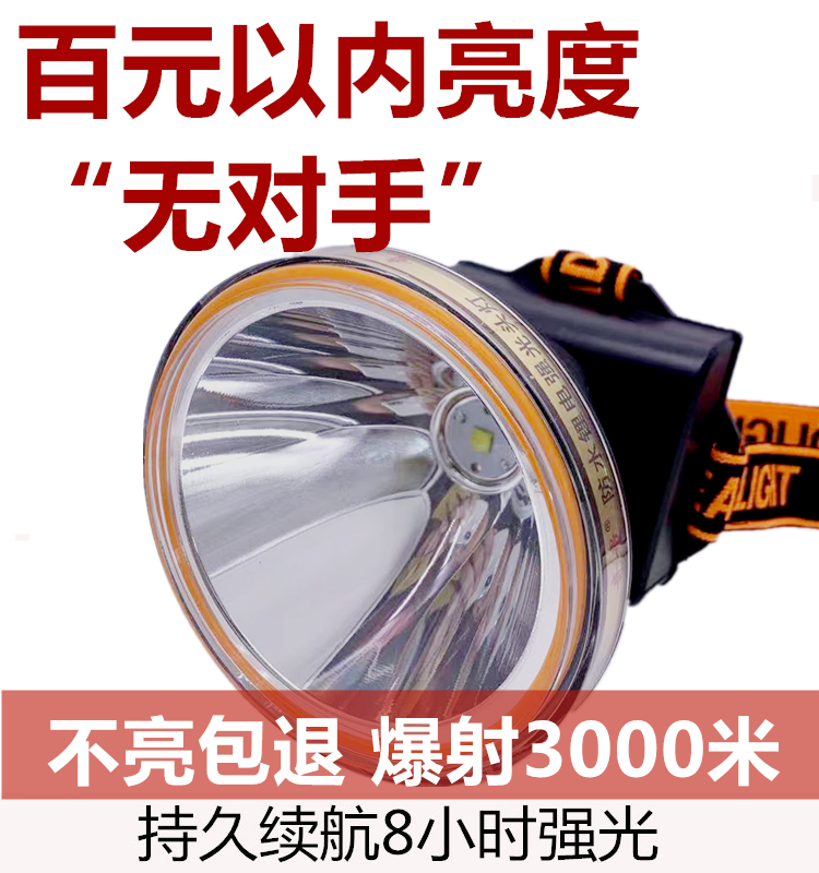 奇量X大功率大光斑持久续航强光夜钓捕鱼头戴高亮度头灯52000强光 户外/登山/野营/旅行用品 头灯 原图主图