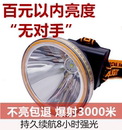 手电筒超长续航白光黄光夜钓赶海 奇量捕鱼头灯强光充电超亮头戴式