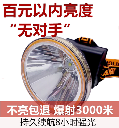 奇量头灯大光斑夜钓捕鱼超长续航