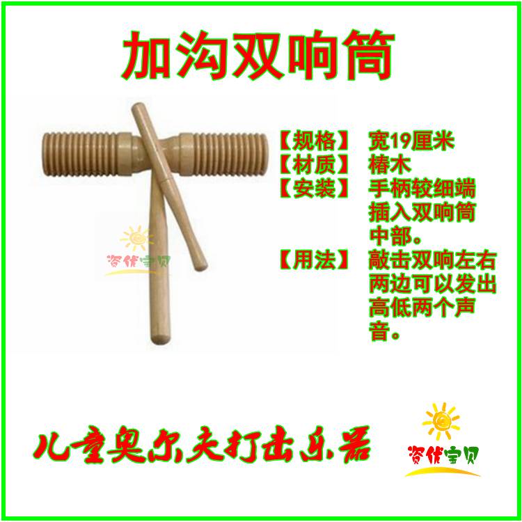 儿童打击奥尔夫乐器三角铁摇铃