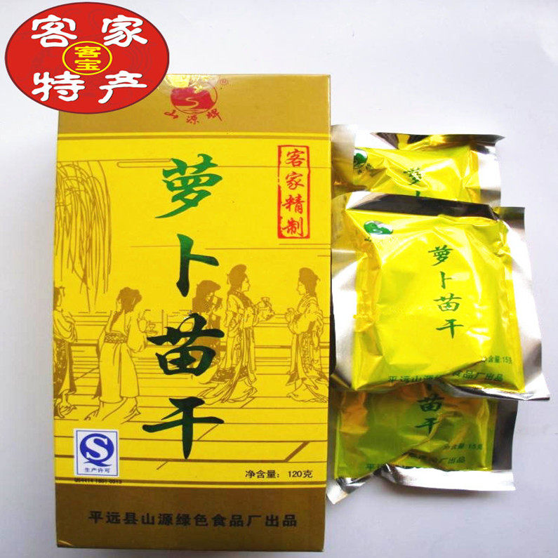 萝卜苗茶 萝卜茶 客家梅县蕉岭兴宁五华平远丰顺 山源 牌 特产