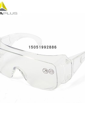 代尔塔101131防护眼镜防冲击防雾刮擦整片式访客眼镜聚碳酸酯