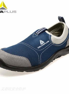 代尔塔301216 防砸防刺钢包头春夏季网面透气工作劳保鞋防静电鞋