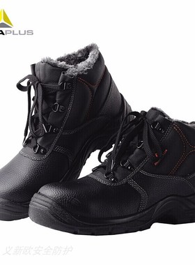 代尔塔301512 防寒劳保鞋棉鞋钢包头高帮保暖防砸防刺功能鞋