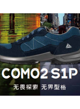 代尔塔301221劳保鞋男透气防臭时尚钢包头轻便防砸防刺穿防静电