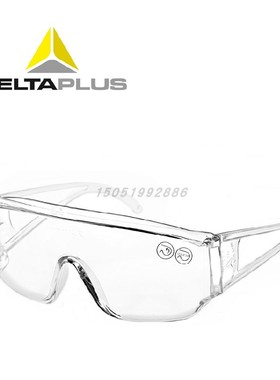 代尔塔101114防冲击防刮擦安全访客防风眼镜防护成人柔软时尚舒适