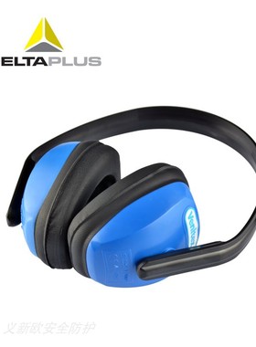 代尔塔103010头戴耳罩SNR23dB隔音耳朵耳套睡眠工作学习耳塞耳机